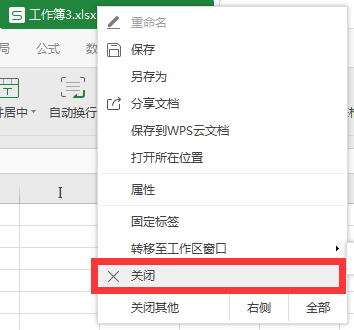 三丰云服务器怎么注销