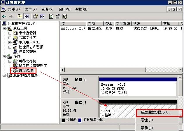 2008云服务器创建d盘