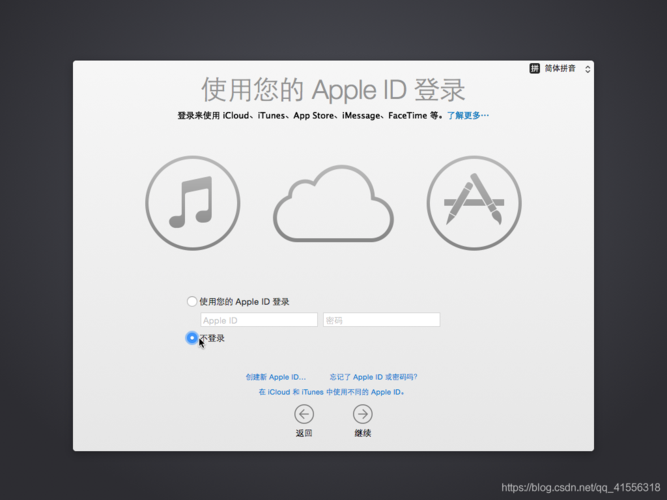 阿里云服务器安装Macos