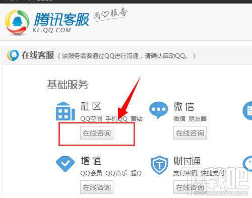 腾讯云怎么转服务器