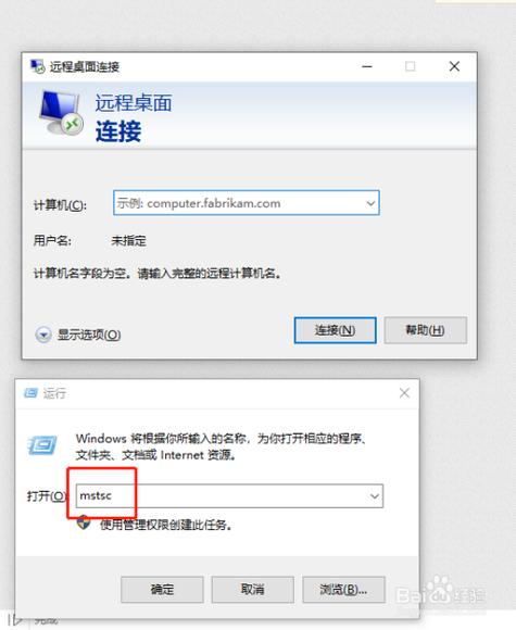 如何远程访问腾讯云服务器