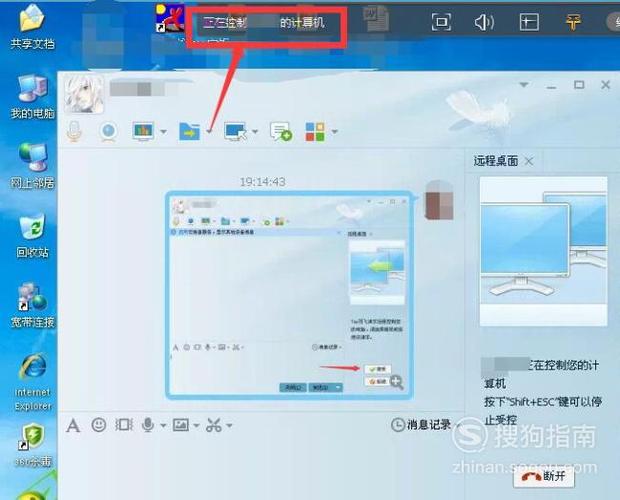 如何远程访问腾讯云服务器