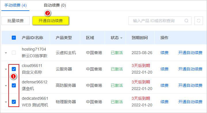 云服务器ecs续费是什么