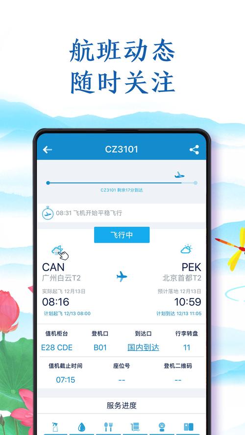 华为OD机试 - 机场航班调度程序(Java & JS & Python & C & C++)