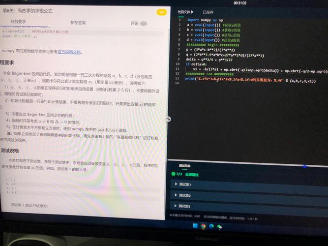 【头歌-Python】Python第六章作业(初级)