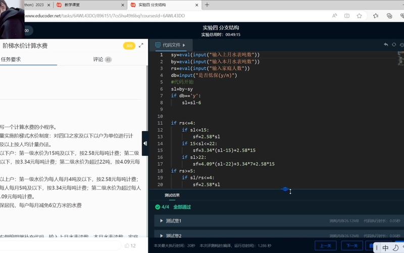 【头歌-Python】Python第六章作业(初级)