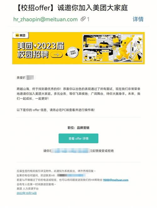 美团面试（一面）
