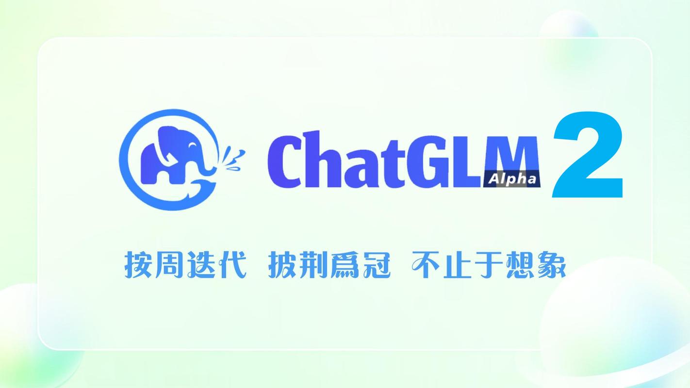 ChatGLM2-6B