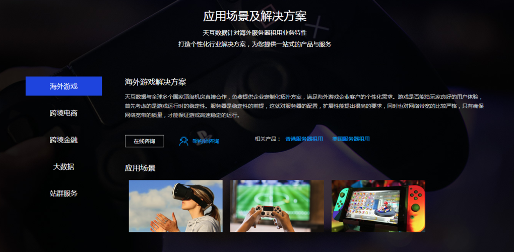 出海云服务器推荐免费下载