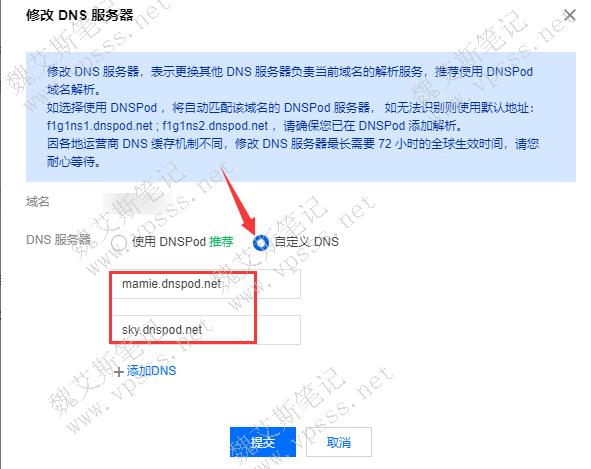 云服务器如何修改域名
