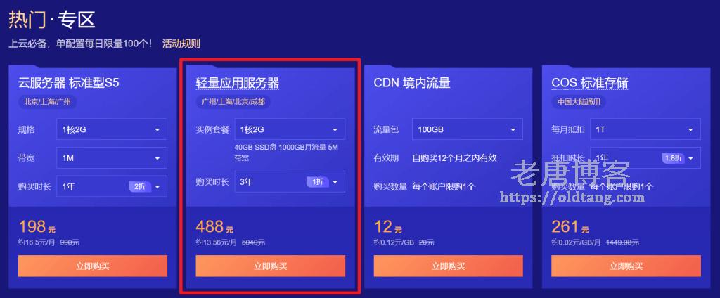 腾讯云服务器可以买嘛