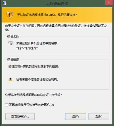 连接云服务器异常怎么解决