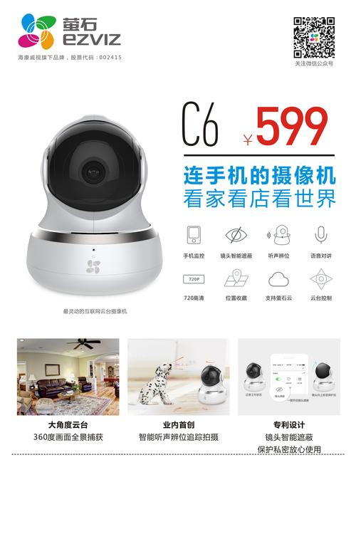 萤石云保存服务器