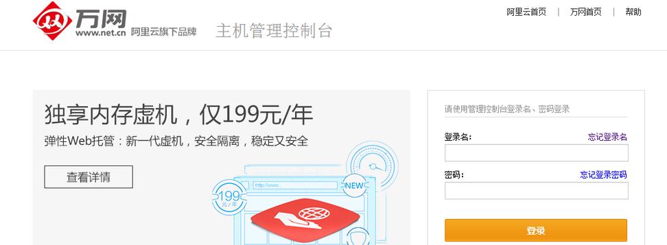 云服务器怎么登录主机