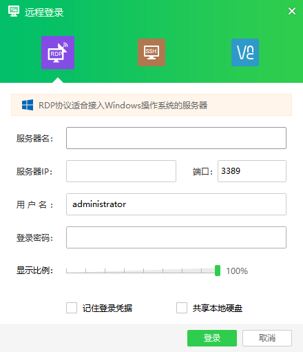 云服务器怎么登录主机