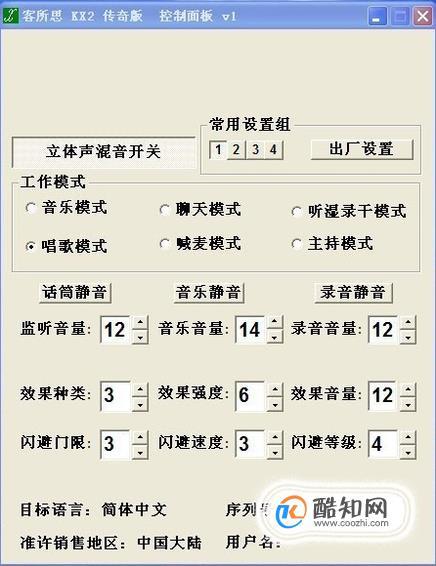 腾讯云服务器声音设置方法