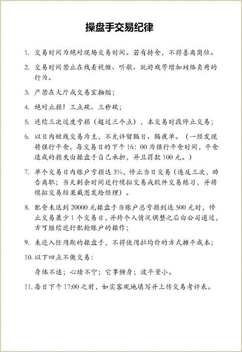 贵州华夏生态交易中心交易规则分享,助市场健康发展