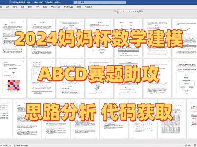 2024 年“认证杯”数学中国数学建模网络挑战赛 第一阶段 D题 AI 绘画带来的挑战 思路+代码