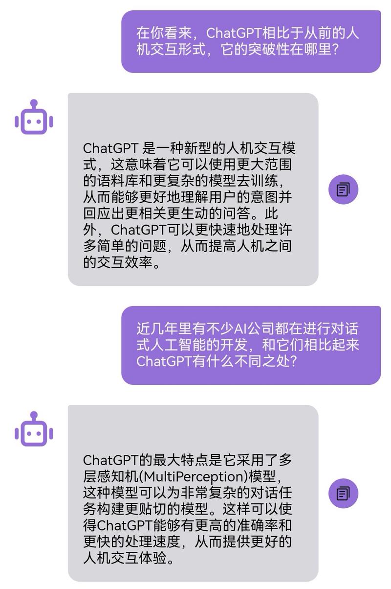 ChatGPT: 人工智能对话的革命