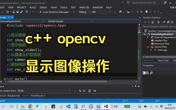 OpenCV 开源的计算机视觉和机器学习软件库