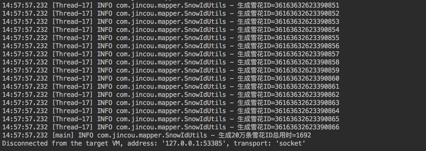 (Snowflake Algorithm)雪花算法Java的简单使用