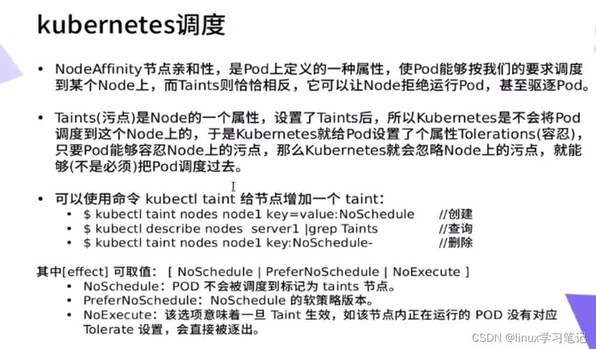K8s（十一）：Pod 的 Node Selector详解