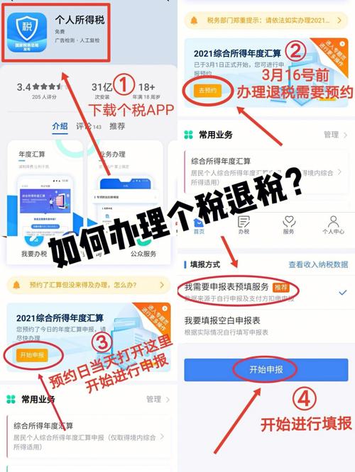 云服务器退税怎么退的啊