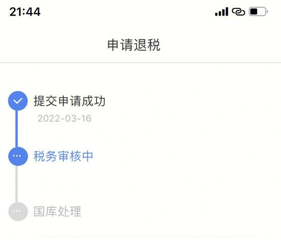 云服务器退税怎么退的啊