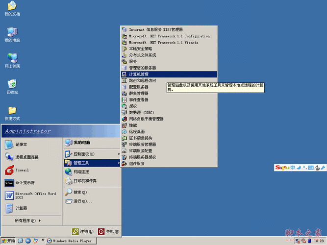 阿里云服务器win2003