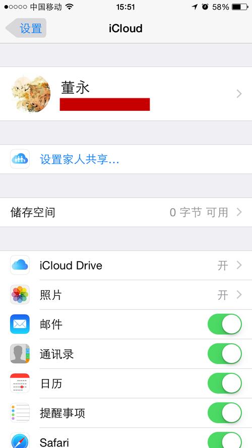 苹果系统添加云服务器