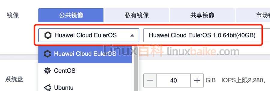 华为云服务器镜像怎么选