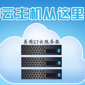 港vps云服务器美国vps