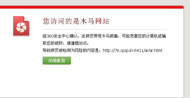 新网驰云服务器被攻击
