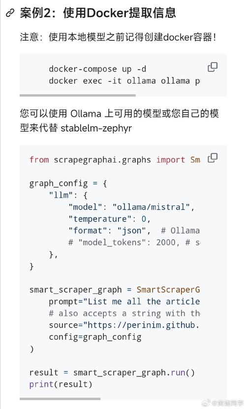 基于AI的Python爬虫-Scrapegraph-ai