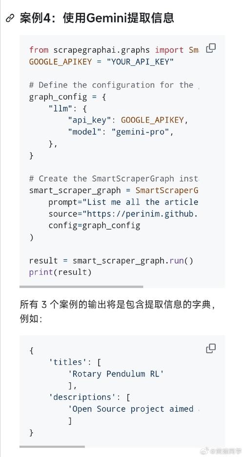 基于AI的Python爬虫-Scrapegraph-ai
