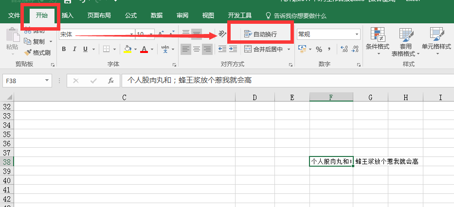 QpushButton实现文本自动换行