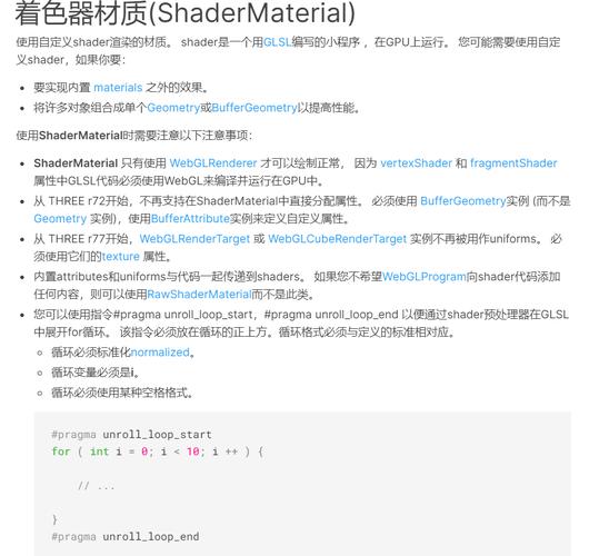three.js 中 meshbasic.glsl 文件中的片源着色器的主函数解析