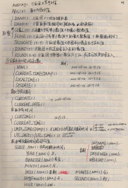 【软测学习笔记】MySQL入门Day03