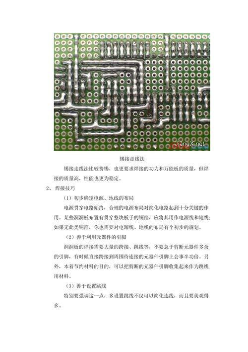 嵌入式硬件中优化设计PCB提高焊接质量方法