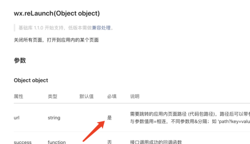 微信小程序使用webview后点击左上角返回按钮一次性返回小程序