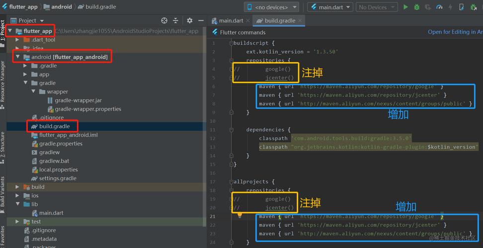 解决Flutter启动一直卡在 Running Gradle task ‘assembleDebug‘...