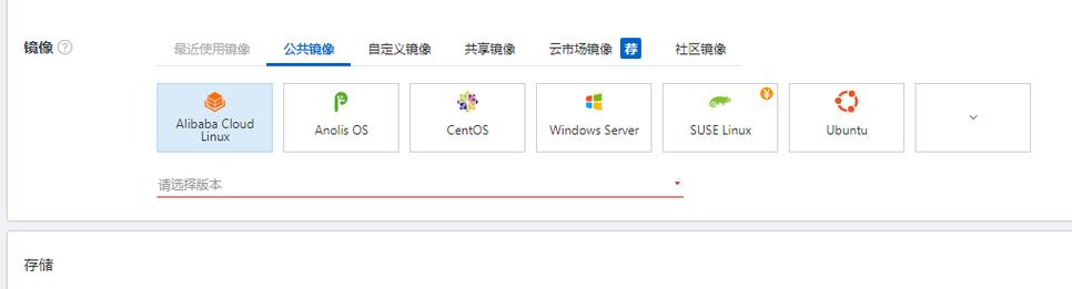 云服务器系统镜像与应用镜像