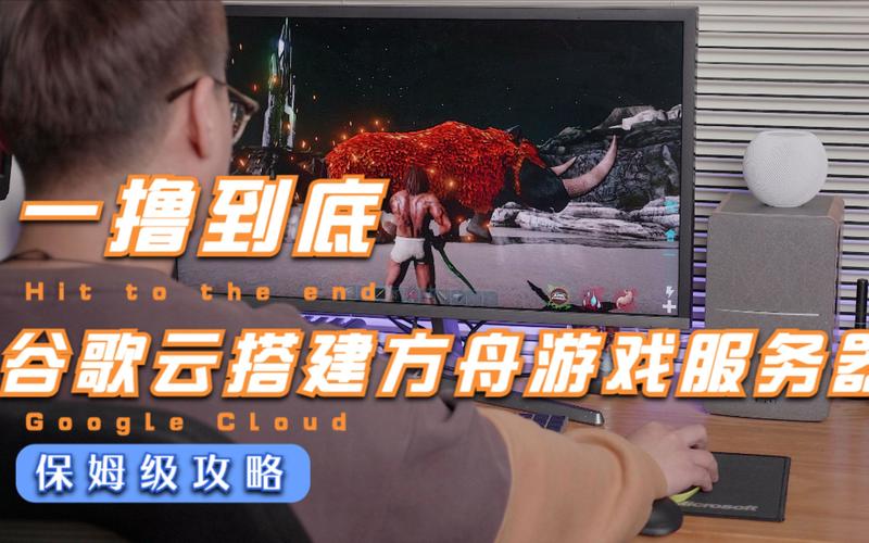 云服务器搭建游戏安装