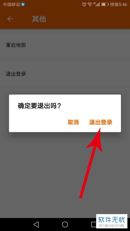 云服务器登录后怎么退出