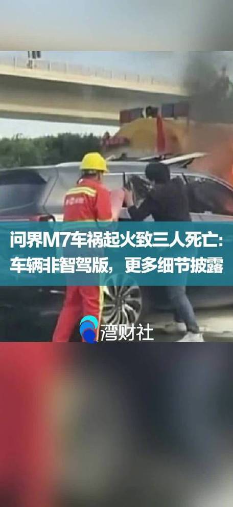 【AI+自动驾驶】由山西运城问界M7事故和梅大高速事故浅谈自动驾驶技术