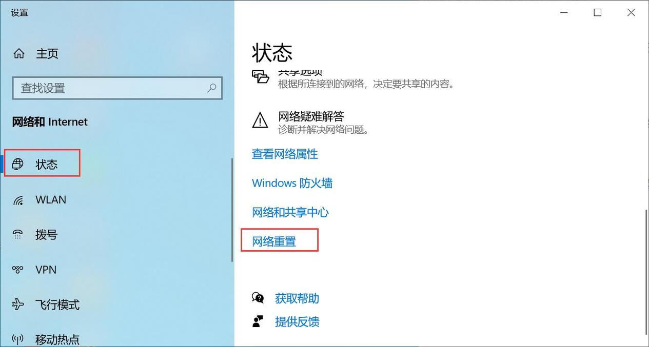 如何在 Mac 上重置网络设置