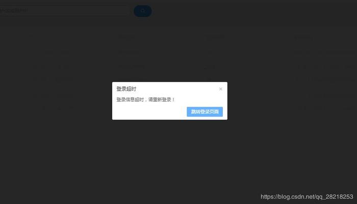 Vue3 axios响应拦截器处理接口返回401未登录跳转登录页