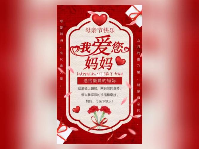 母亲节祝福html源码示例
