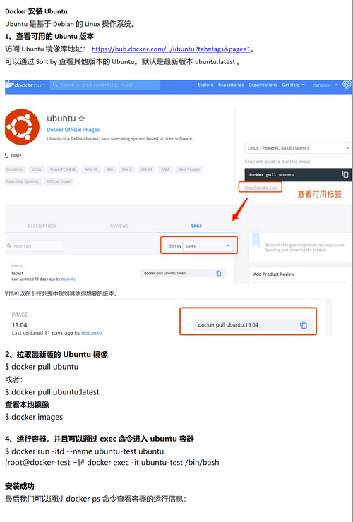 ubuntu 安装 docker 步骤