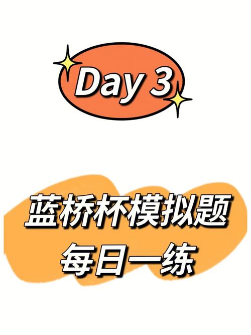 蓝桥杯备战12.阶乘